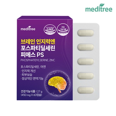 [메디트리]브레인 인지력엔 포스파티딜세린 피에스PS