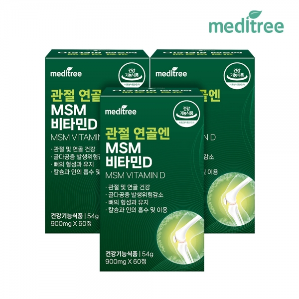 [메디트리]관절 연골엔 MSM 비타민D 3박스