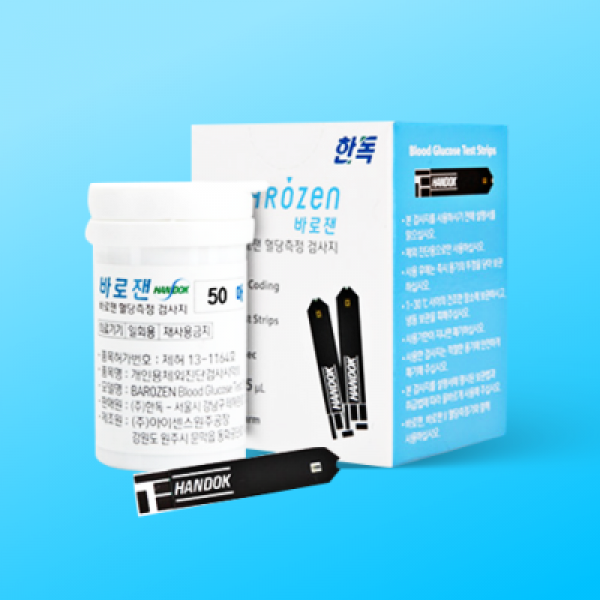 [바로잰]바로잰2 혈당시험지 50매