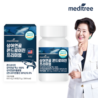 [메디트리]상어연골 콘드로이친 프리미엄 1박스 3개월분