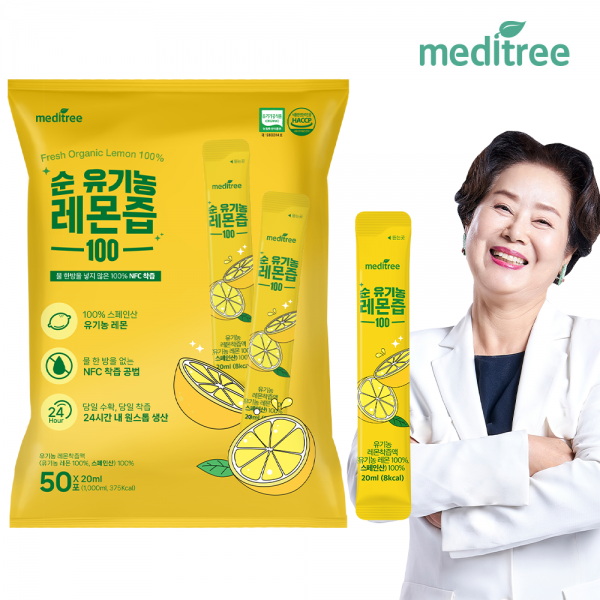 [메디트리]순 유기농 레몬즙 100 1봉 50포 대용량