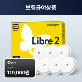 [위임청구/19세이상] 프리스타일 리브레2 연속혈당측정기 7개 (30%본인부담금)