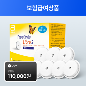 [위임청구/19세미만] 프리스타일 리브레2 연속혈당측정기 7개 (10%본인부담금)