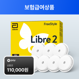[위임청구/19세미만] 프리스타일 리브레2 연속혈당측정기 7개 (10%본인부담금)