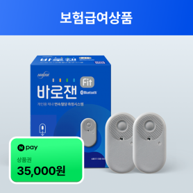 [위임청구/19세미만]바로잰Fit 연속혈당측정기 2개 (10%본인부담금)