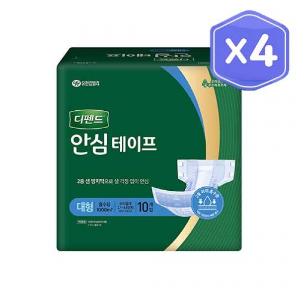 [유한킴벌리] 디펜드 안심 테이프 대형 10매 4팩