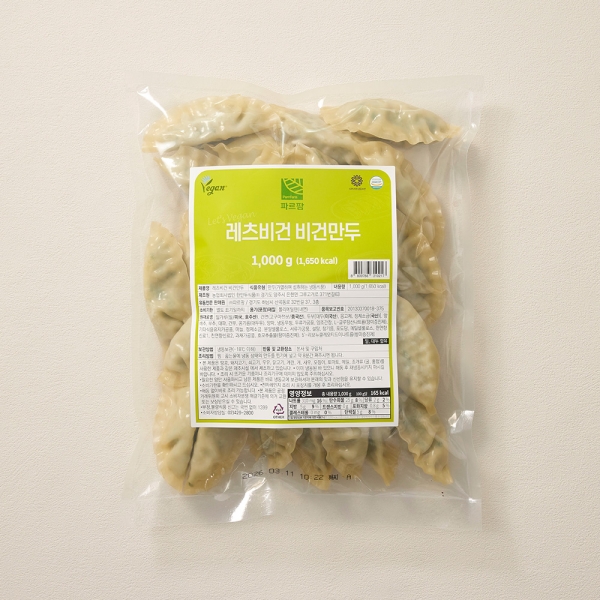 [파르팜] 레츠비건 비건 만두 1kg 고기 없는 식물성 채식만두