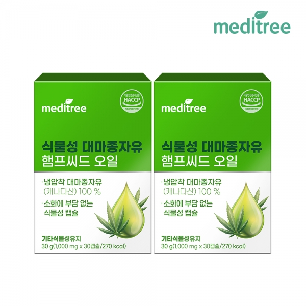[메디트리]식물성 대마종자유 햄프씨드 오일 2박스 냉압착 (무료배송)