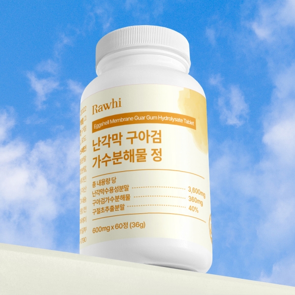 라휘 난각막 가수분해물 구아검 구절초 600mg