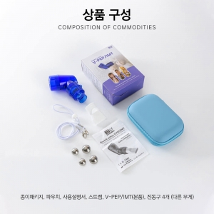 [빅브리드] 수동식흉벽진동기 가래 배출기 제거기 [V-PEP/IMT]