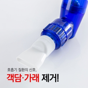 [빅브리드] 수동식흉벽진동기 가래 배출기 제거기 [V-PEP/IMT]