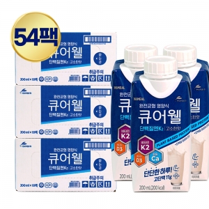 [무료배송] 큐어웰 고소한맛 200ml 3박스(54팩)비타민K2 완전균형영양식 유동식 영양음료