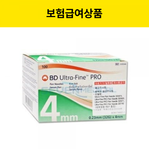 [위임청구]BD 울트라파인 프로 펜니들 4mm (10%본인부담금)