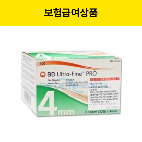 [위임청구]BD 울트라파인 프로 펜니들 4mm (10%본인부담금)