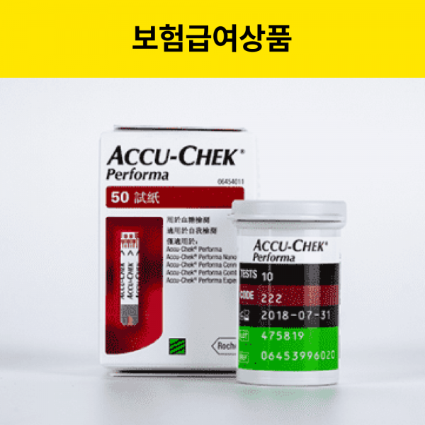 [위임청구] 아큐첵 퍼포마 혈당지 50매 정품 (10%본인부담금)