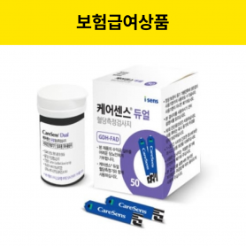 [위임청구] 케어센스 듀얼 혈당시험지 50매 (10%본인부담금)