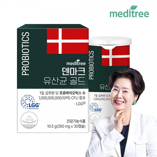 [메디트리] 덴마크 유산균 골드 1박스 LGG 엘지지(무료배송)