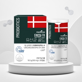 [메디트리] 덴마크 유산균 골드 1박스 LGG 엘지지(무료배송)