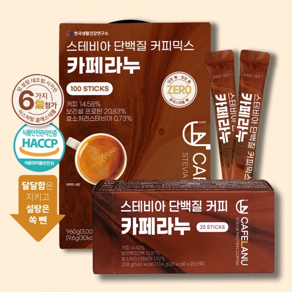 [한국생활건강연구소] 스테비아 단백질 커피믹스 카페라누 20개입 100개입 제로슈가 무설탕 프로틴 단백질커피