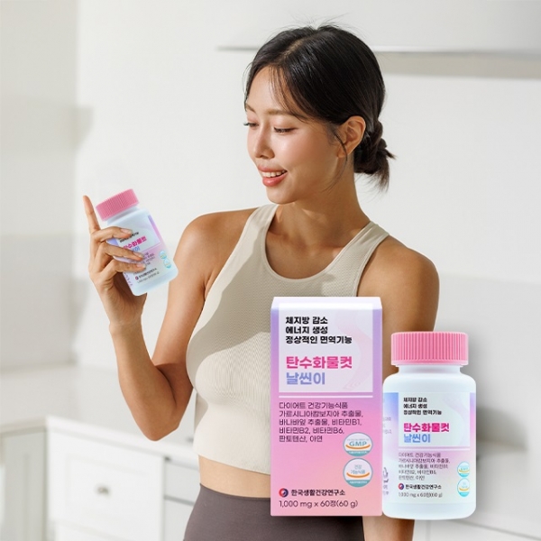 [한국생활건강연구소] 탄수화물&middot;혈당&middot;체지방 CUT 다이어트 탄수화물컷 가르시니아 날씬이 바나바잎추출물 건강기능식품