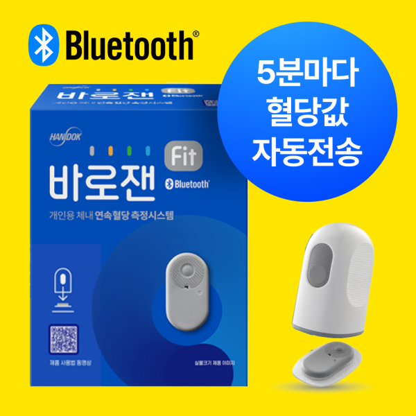 [멤버십] 바로잰Fit 연속혈당측정기 (담을수록 할인!)