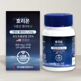 [한국생활건강연구소] 미국산 식물성 멜라토닌 2mg 함유 호리온 800mg x 30정 포도추출물 타트체리 함유