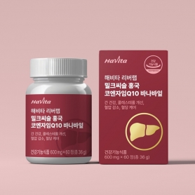 엔씨네이처 해비타 리버랩 밀크씨슬 60정 3박스(3개월분) 홍국 코엔자임Q10 콜레스테롤 영양제