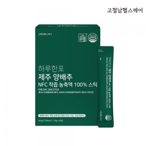 [고철남]하루한포 제주 양배추 NFC 착즙 농축액 100% 스틱 고농축 액기스 양배추즙