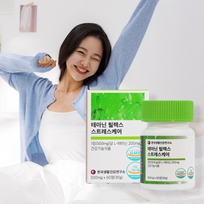 [한국생활건강연구소] 테아닌 릴렉스 스트레스 케어 500mg x 60정  L-테아닌 심신안정 긴장완화