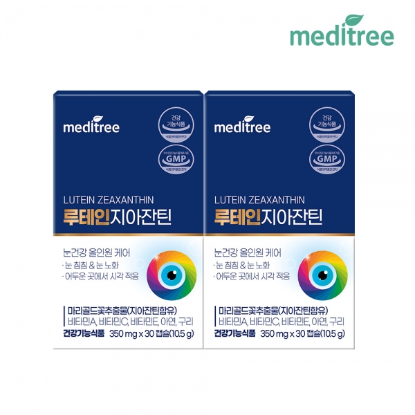 [메디트리] 루테인 지아잔틴 2박스/2개월분 눈영양제