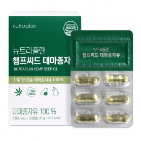 [휴럼] 햄프씨드 대마종자유 30캡슐