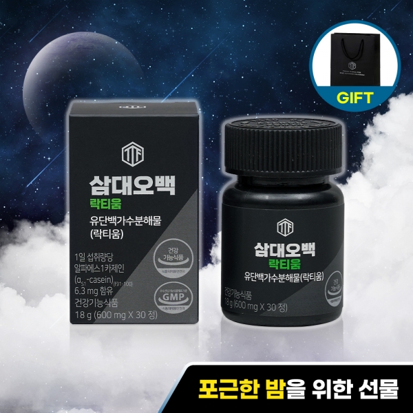 삼대오백 수면관리 꿀수면 락티움 1통 [+gift : 쇼핑백 증정구성]