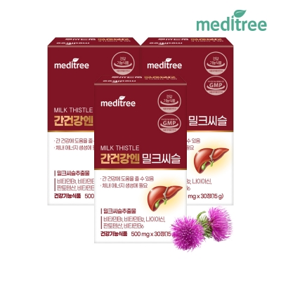 [메디트리] 간건강엔 밀크씨슬 3박스(3개월)