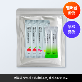 [멤버십 혜택] 8월 이달의 맛보기 상품💛