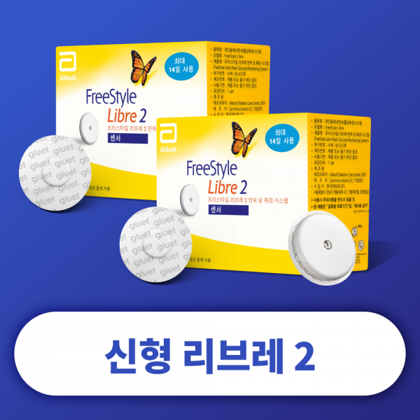 [시크릿] 프리스타일 리브레2 2개 연속혈당측정기 패치2장
