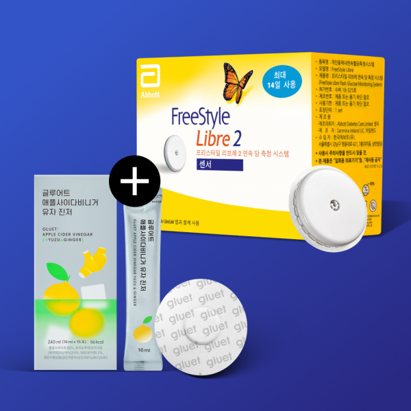 [CGM]프리스타일 리브레2 연속혈당측정기(패치1장)+ 글루어트 애플사이다비니거 유자진저맛 1box