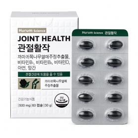 [휴럼] 관절활작 60캡슐 관절건강