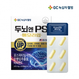 GC녹십자웰빙 두뇌엔 PS 메모리업 60캡슐x1박스