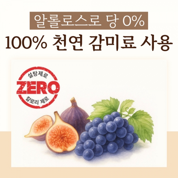 [느린정성] 무설탕 무가당 생강청 생강차 홍강청 제로 수제 임산부