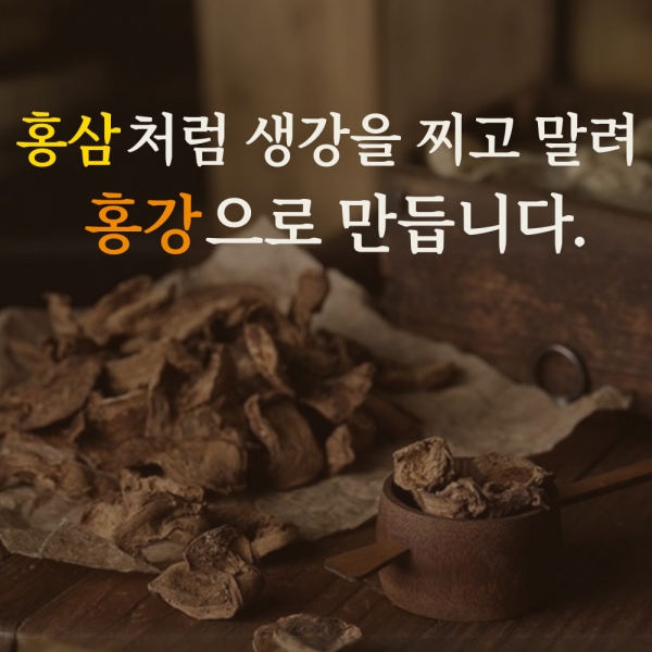 [느린정성] 무설탕 무가당 생강청 생강차 홍강청 제로 수제 임산부