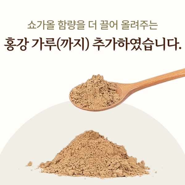 [느린정성] 무설탕 무가당 생강청 생강차 홍강청 제로 수제 임산부