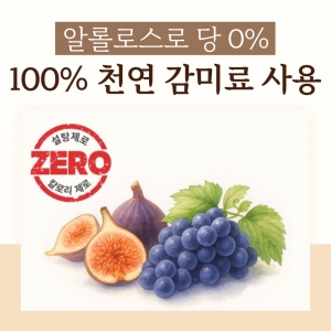 [느린정성] 무설탕 무가당 생강청 생강차 홍강청 제로 수제 임산부