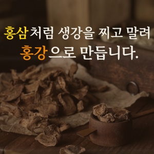 [느린정성] 무설탕 무가당 생강청 생강차 홍강청 제로 수제 임산부