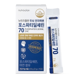 [휴럼] 두뇌 인지력엔 포스파티딜세린70 2g*15포