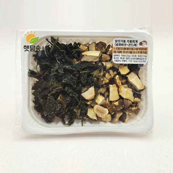 [햇담송] 무농약 송화버섯 곤드레밥 밥짓기용 찌개용 송고버섯 한끼 나물밥