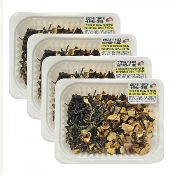 [햇담송] 무농약 송화버섯 취나물밥 밥짓기용 찌개용 송고버섯 한끼 나물밥