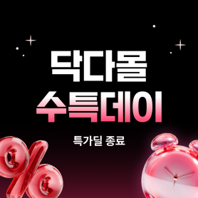 [수특데이] 무화당 저당 알룰로스 쌈장, 한정수량