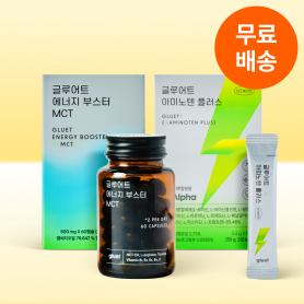 [2종 SET/무료배송] 글루어트 에너지 부스터 MCT 오일(60캡슐x1병) + 아미노텐 플러스1BOX (5.5g x 10포)