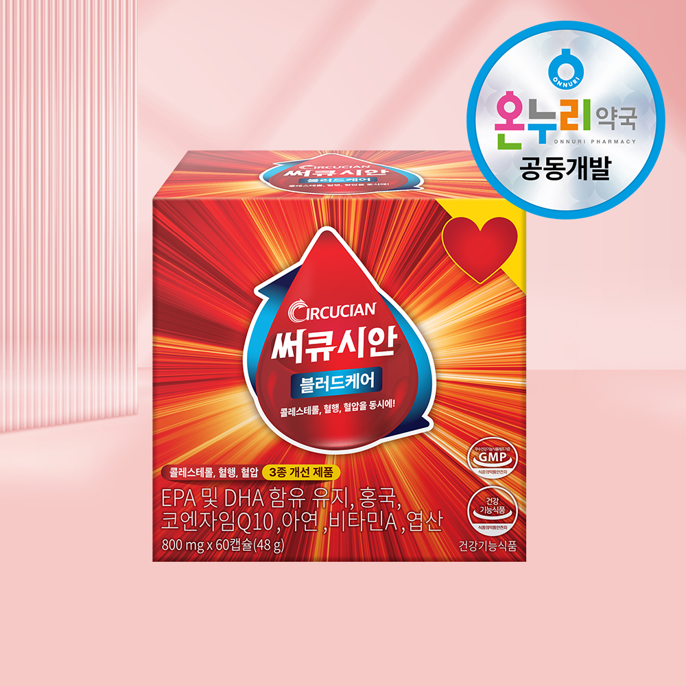 [온누리스토어] 써큐시안 블러드케어 콜레스테롤+혈중 중성지질+높은혈압 혈행케어 60캡슐 (소비기한 : 2027.03.06)