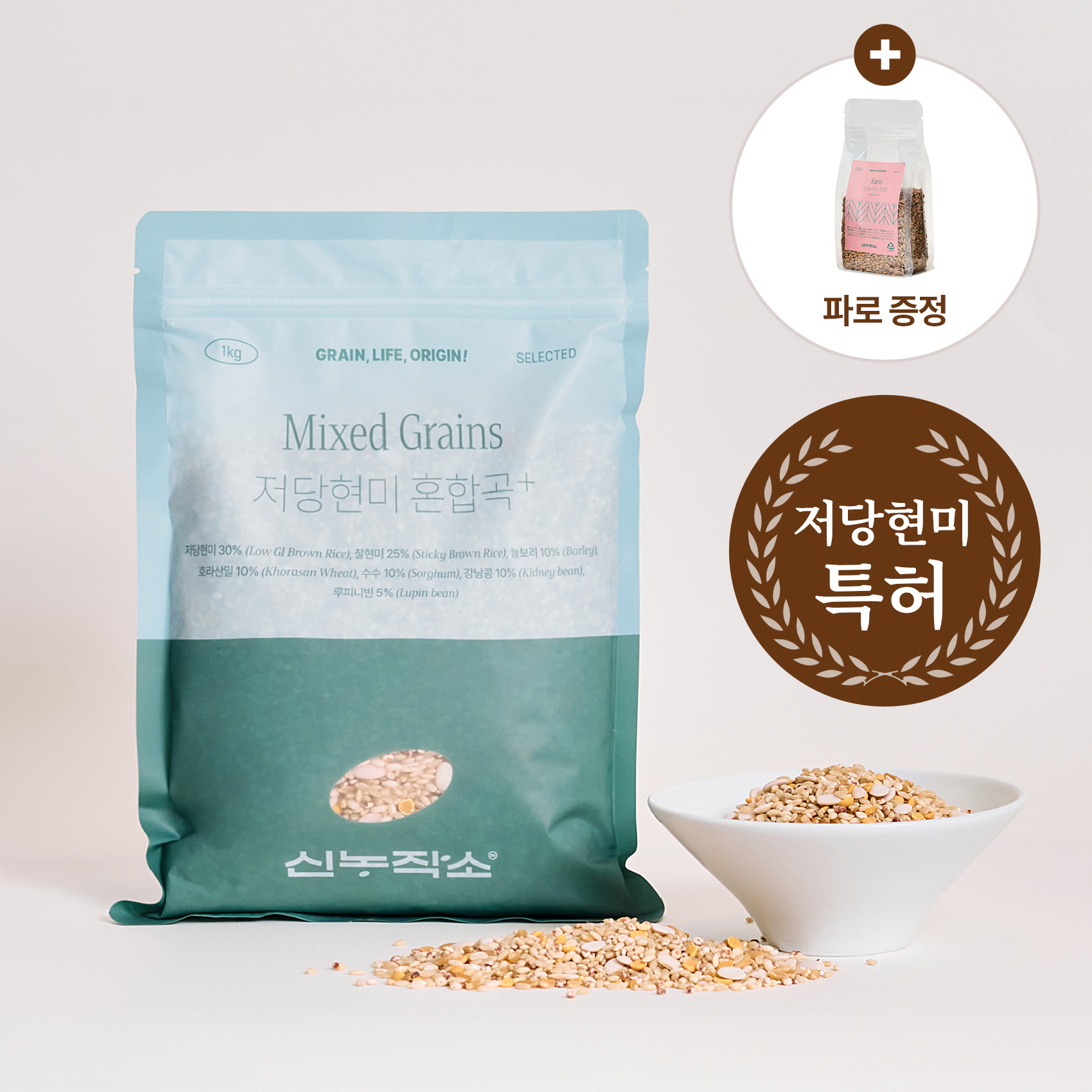 [신농작소] 저당밥 저당쌀 잡곡밥 저당현미 혼합곡 1kg (파로 증정)